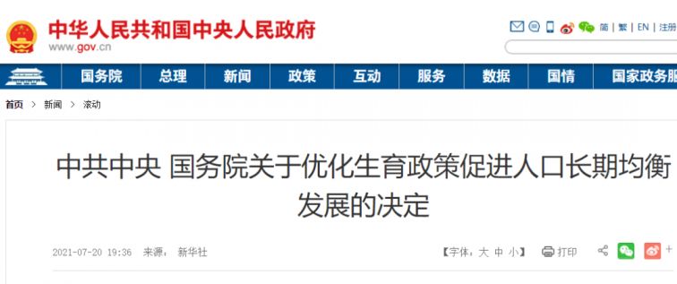 广东新计生条例实施后，深圳学位申请独生子女加分会取消吗？