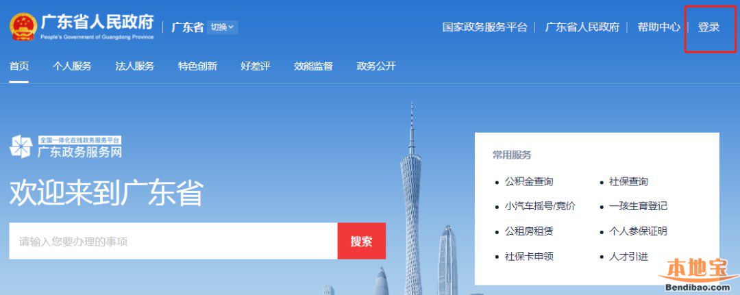 2021年春季学期光明区民办学位补贴申报操作指引（图文版）