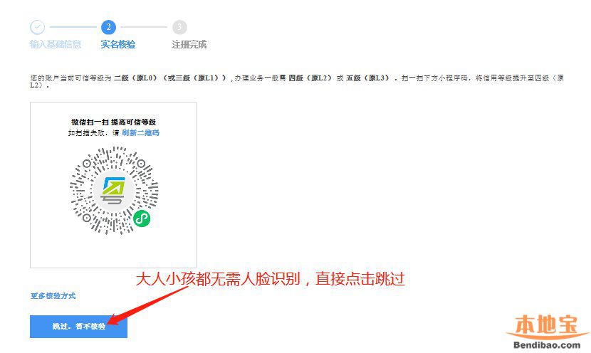 2021年春季学期光明区民办学位补贴申报操作指引（图文版）