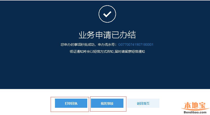 2021年春季学期光明区民办学位补贴申报操作指引（图文版）