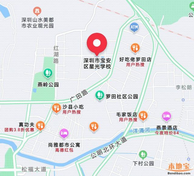 深圳市宝安区星光学校燕罗校区2021年秋季义务教育阶段招生简章