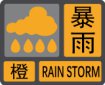 深圳什么级别的暴雨预警会停课？