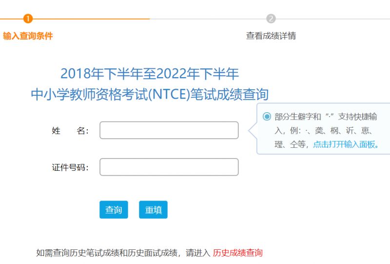 2022年下半年全国中小学教师资格考试笔试成绩出炉
