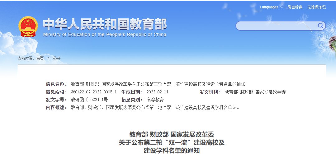 深圳本土第一所“双一流”高校来了 在家门口就能读