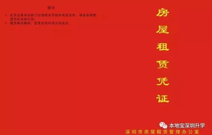 深圳坪山区发布2022年学位申请政策提示 不再验核计生信息