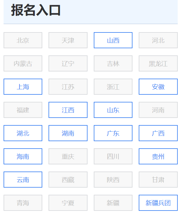 国家普通话水平测试在线报名系统入口