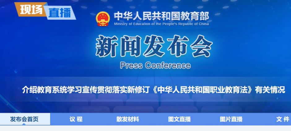 普职协调发展不是取消中职教育 普职分流依旧存在