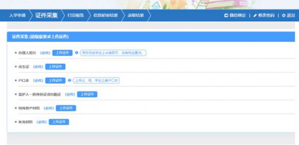 南山区2022年小一网上申请学位填表指南(入口 时间 流程)