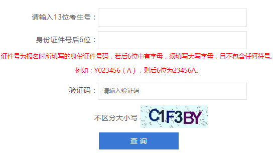 2024深圳中考录取结果查询