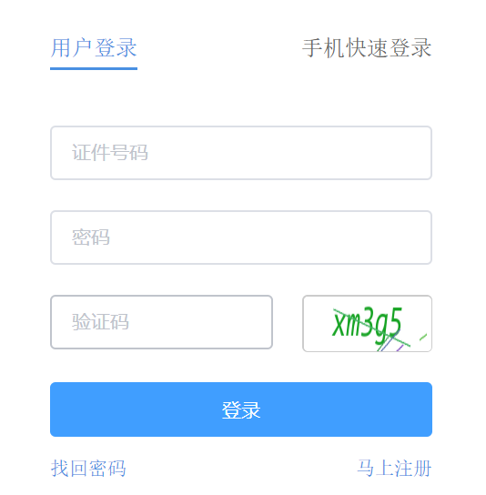 广东导游证考试报名入口（含中高级）
