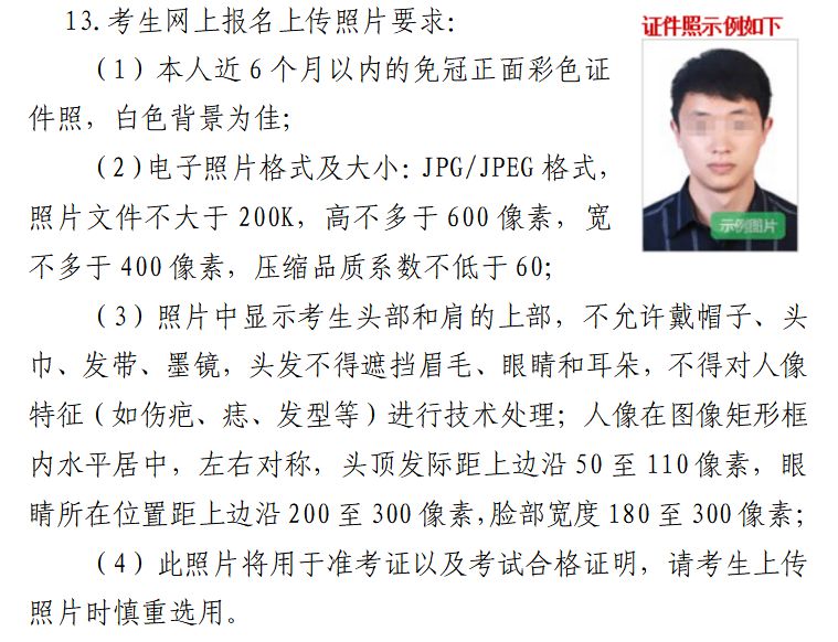 深圳市2023年上半年中小学教师资格考试（笔试）报名通告