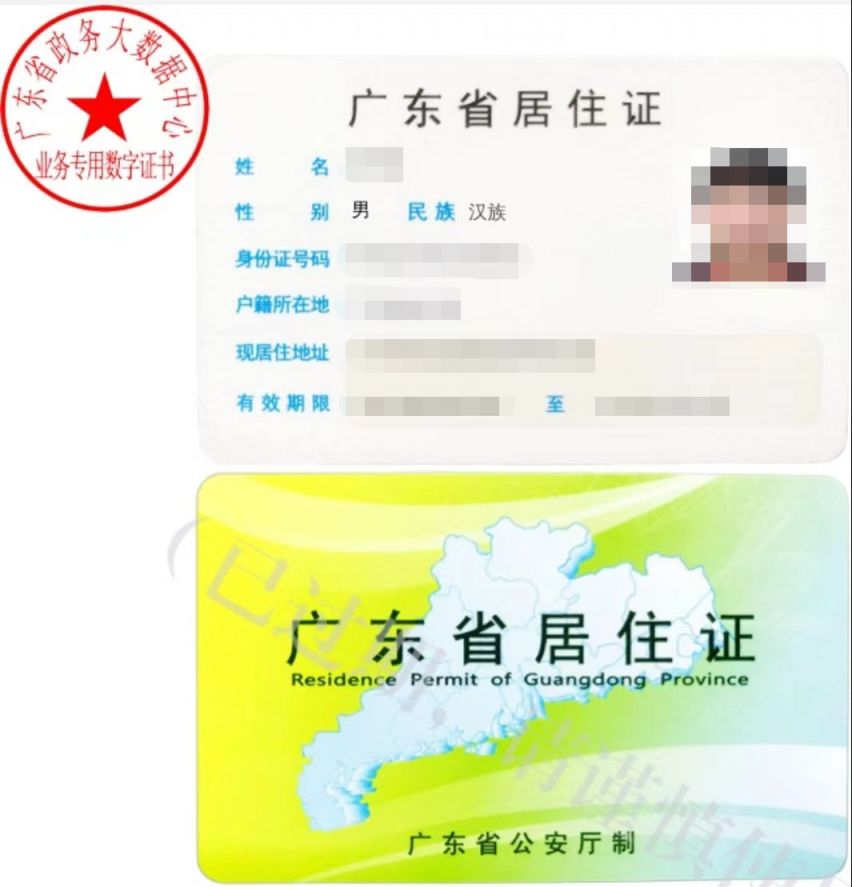 广东省2023年上半年中小学教师资格考试笔试通告