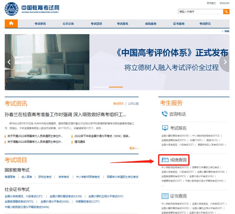 书画等级考试（CCPT）成绩方式（查分入口 操作流程）