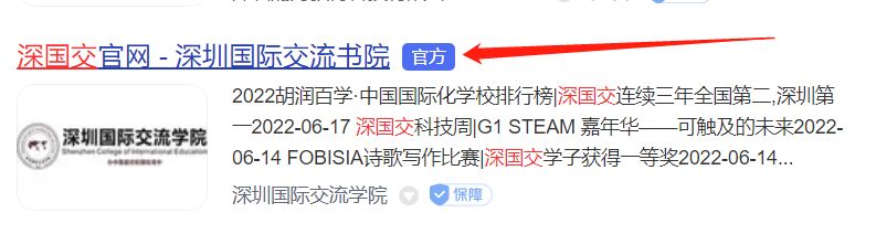 深圳国际交流书院2023招生问答汇总