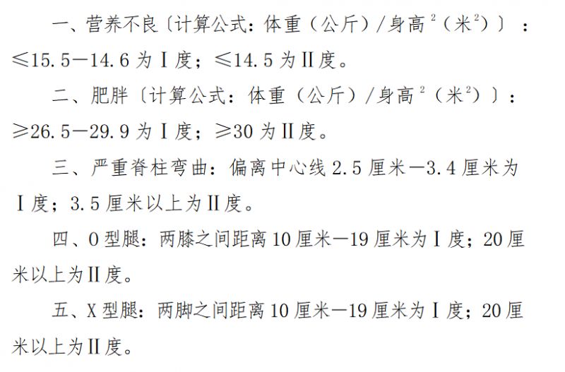深圳市体育中考择考标准