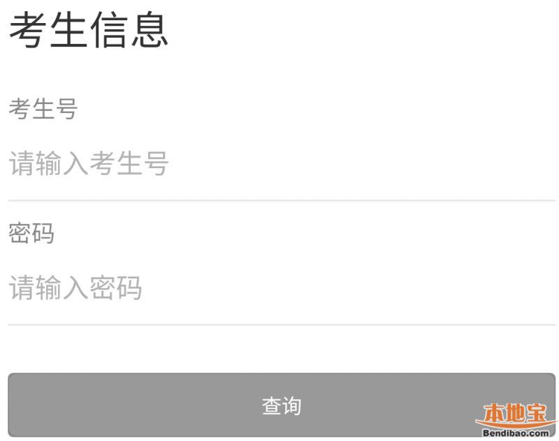2023年广东高考英语听说考试查分入口