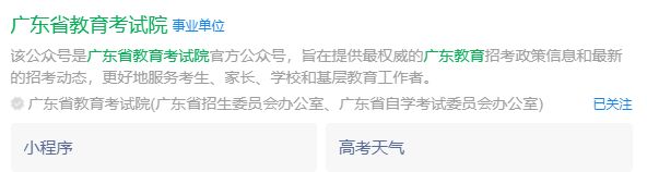 2023广东高考录取官方查询方式