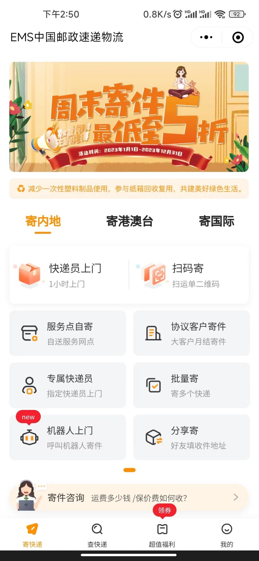 2023高考录取通知书要怎么查询？