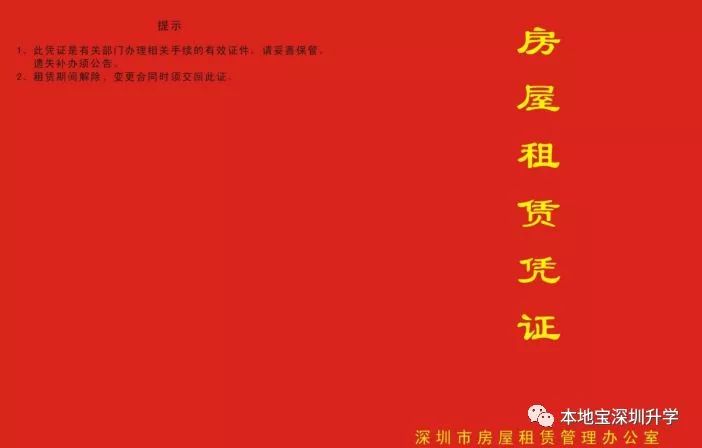 深圳中考报名政策解析 非深户需提前三年准备材料