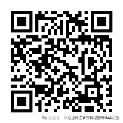 2025宝安区沙井街道金博士幼儿园春季招生公告