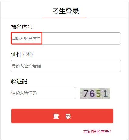 2025国家公务员考试准考证打印流程（打印时间+打印入口）