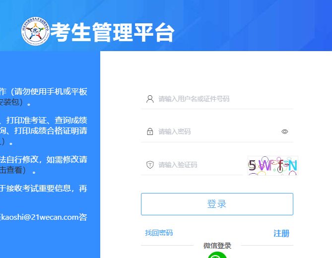 2025广东卫生专业技术资格考试准考证打印官网入口（打印时间+打印流程）