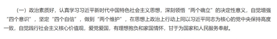 2025广东选调生报考条件及时间