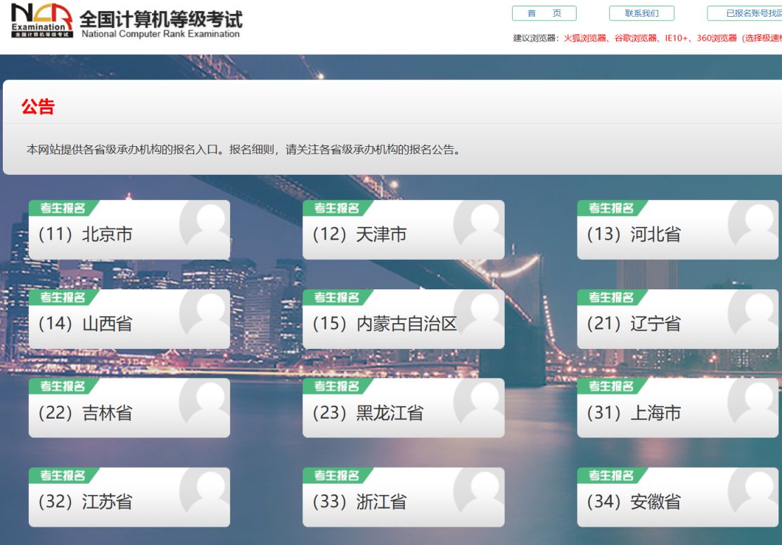 2025全国计算机等级考试报名条件要求是什么（报名时间+报名方式）