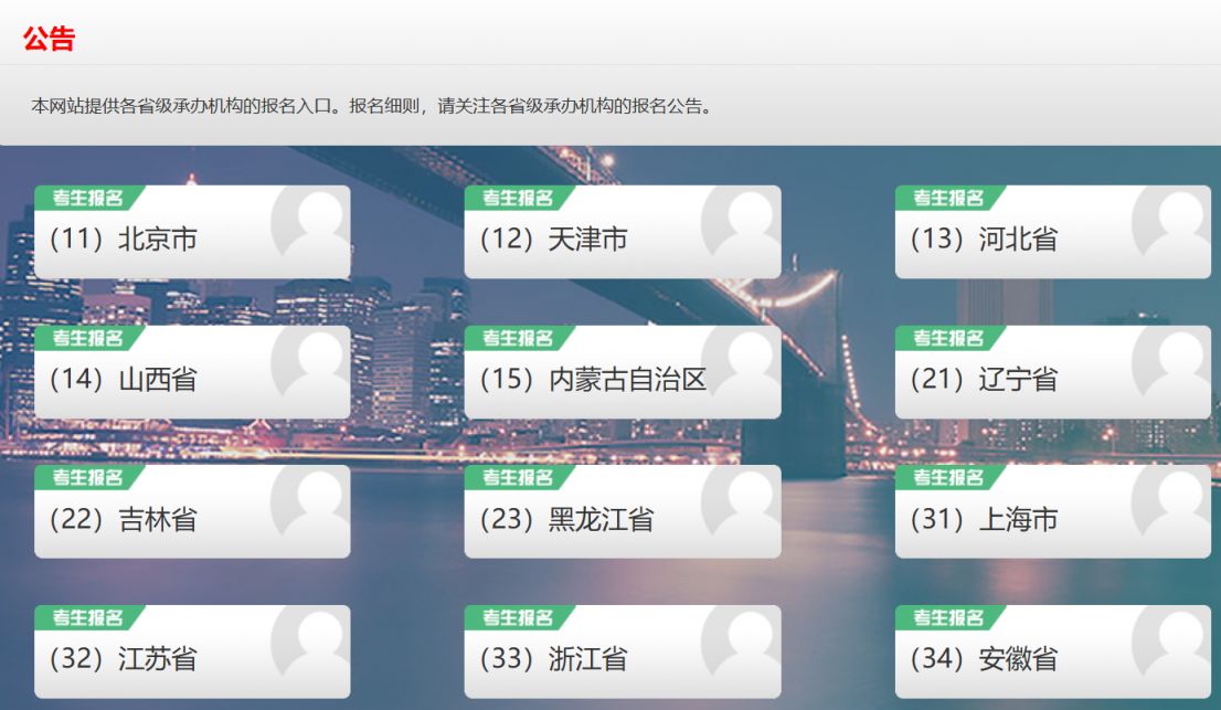 2025全国计算机等级准考证下载打印入口（打印时间+打印流程+考试安排）
