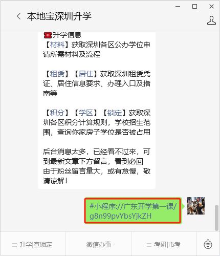 2024广东开学第一课春季直播间入口（荔枝网+微信+快手）