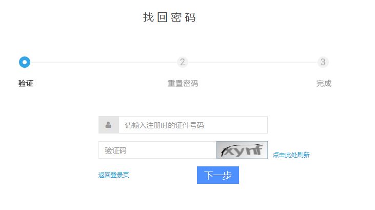 2024英语四六级忘记密码怎么办（附找回流程）