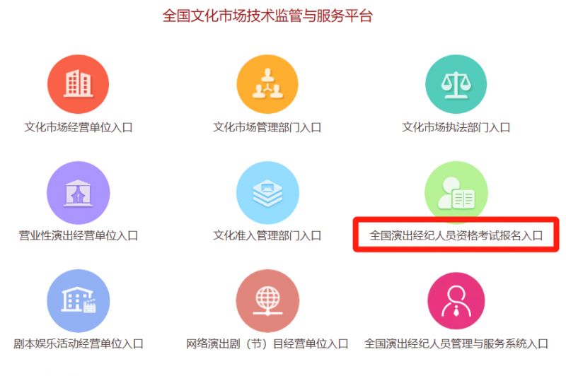 全国文化市场技术监管与服务平台