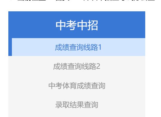 2024深圳中考分数查询（查分时间+查分入口+证书打印+成绩复核）