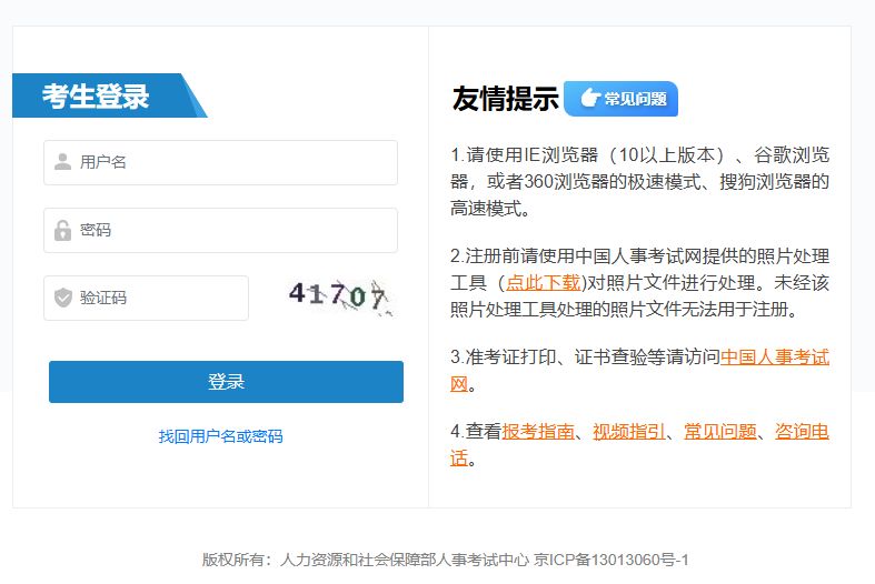 2024年度社会工作者职业资格考试成绩查询指南（查询入口+查询流程）