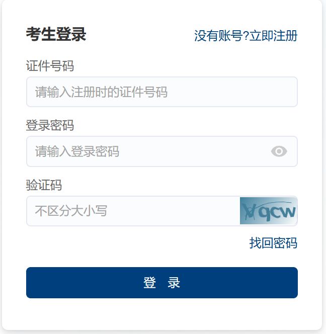2024上半年四六级CET考试成绩查询攻略（查询时间+查询入口+证书打印）