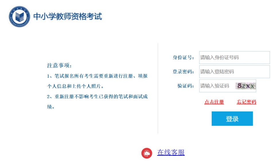 2025中小学教师资格准考证打印入口官网（打印时间+考试时间）