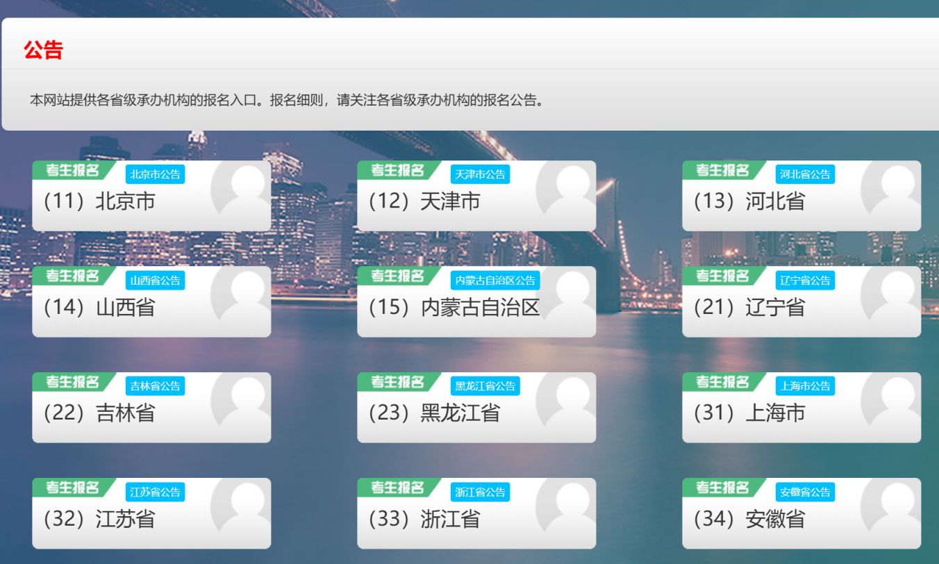 2025全国计算机等级考试准考证打印入口官网（打印时间+考试时间）