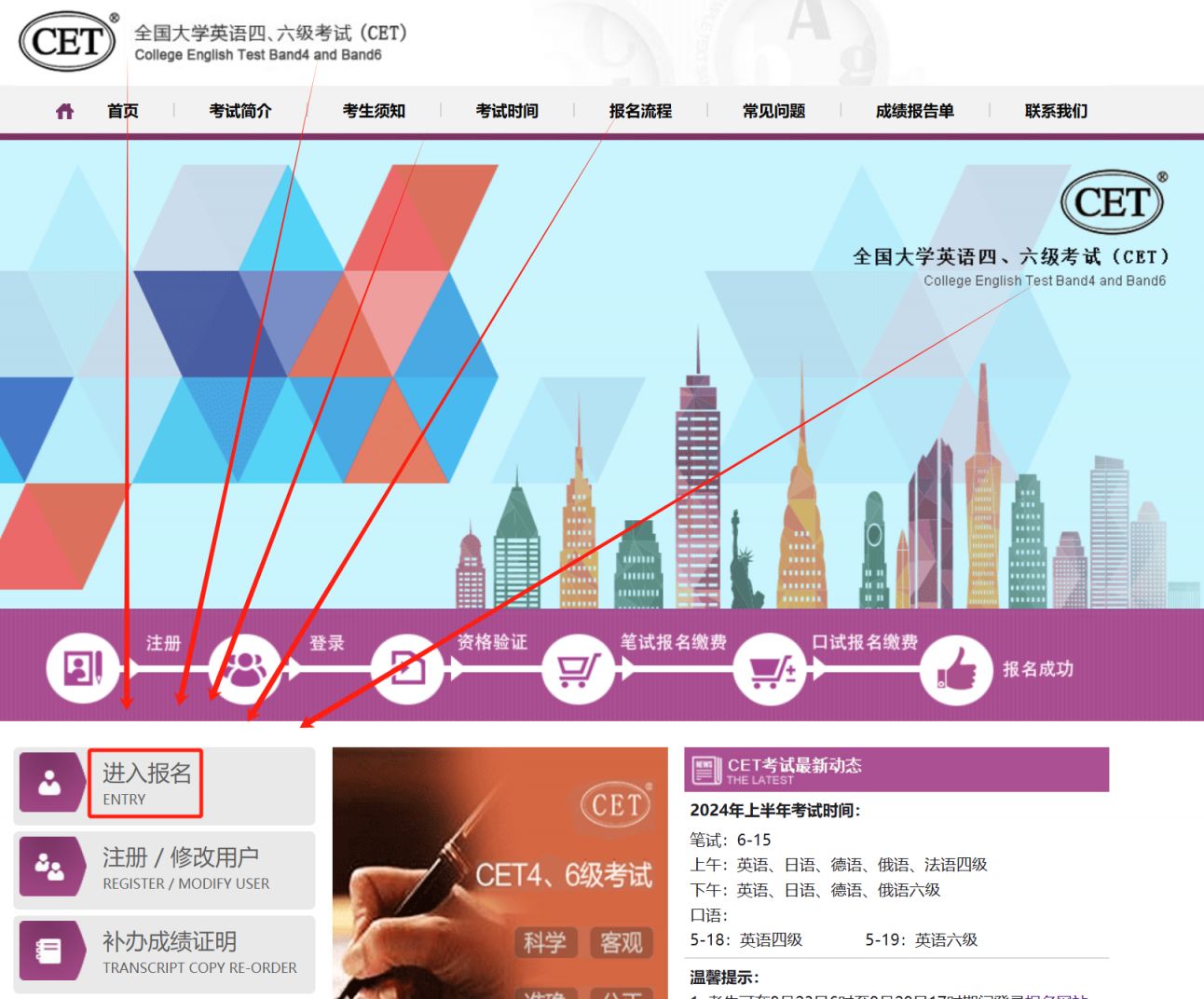 2024下半年英语六级报名时间（报名入口+准考证打印入口）