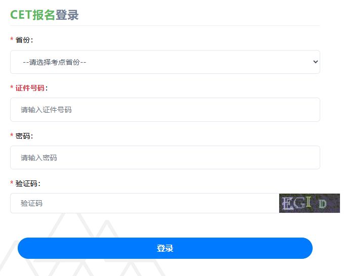 2024英语四六级报名攻略（报名条件+报名时间+报名入口+报名费）