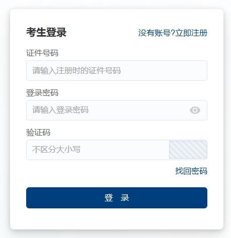 2024全国英语等级考试成绩查询入口（查询时间+复查考点）