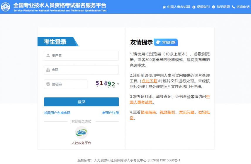 2024广东新闻记者职业资格考试报名（报名条件+报名时间+报名入口+报名流程）