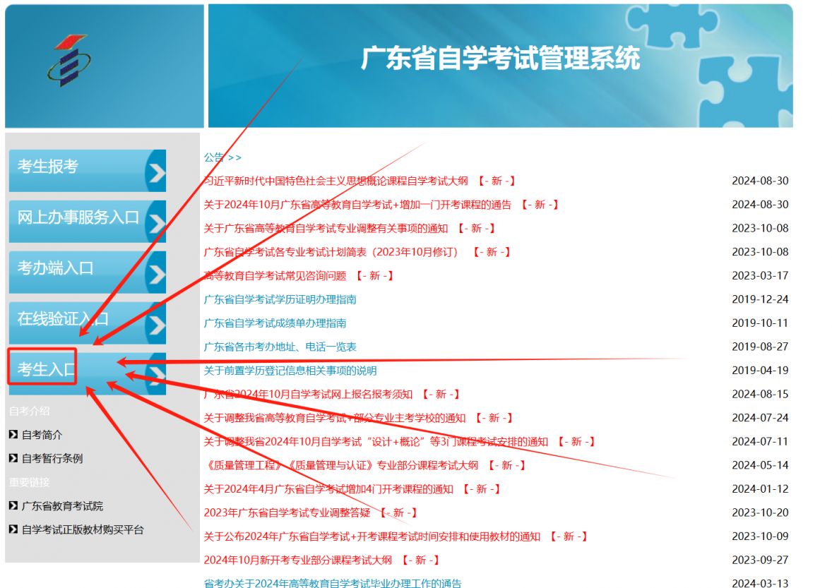 2024广东自考成绩什么时候公布（附查询入口）