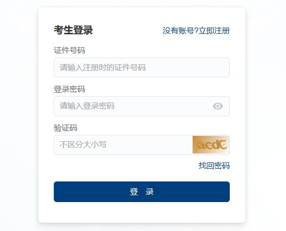 2024计算机二级成绩查询时间汇总（附查询入口）