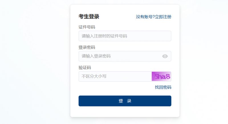 2024计算机二级考试成绩什么时候出（查询入口+等级划分+证书下载）