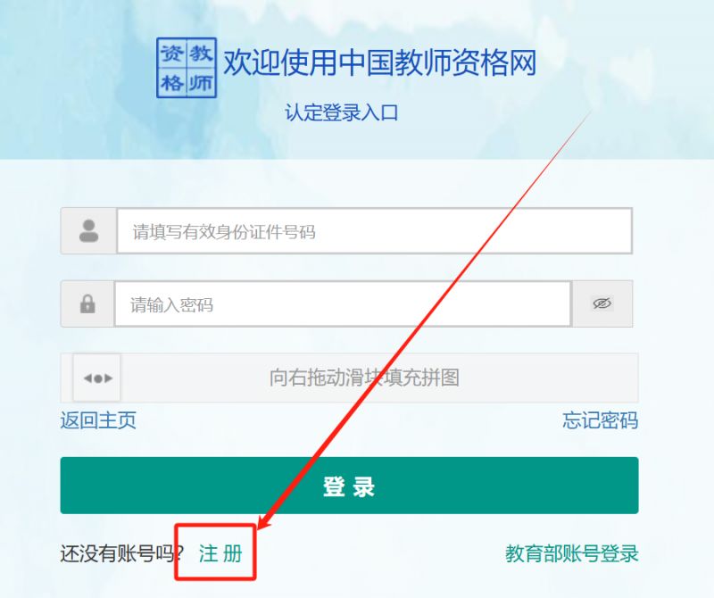 2024广东中小学教师资格认定流程（认定时间+认定入口）