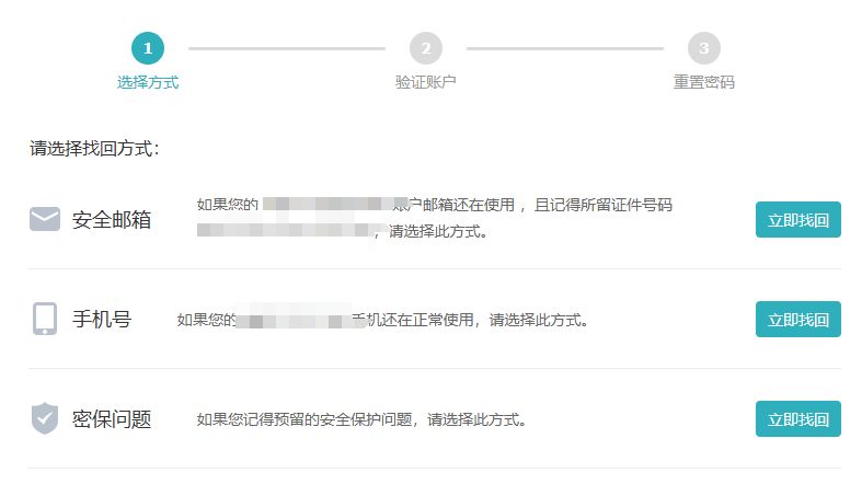 2024学信网账号密码忘了怎么办（手机号换了+邮箱丢失+密保问题忘了）