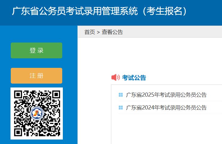 2025广东省考成绩查询入口（成绩计算+查询时间）