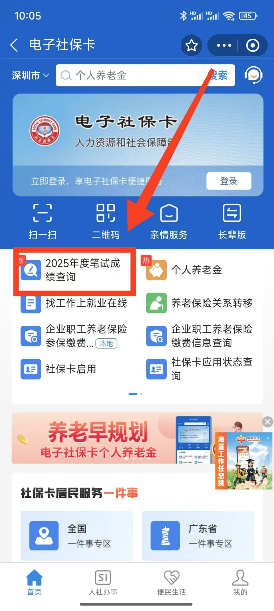 2025年国考笔试成绩出分时间（手机查分+电脑查分）