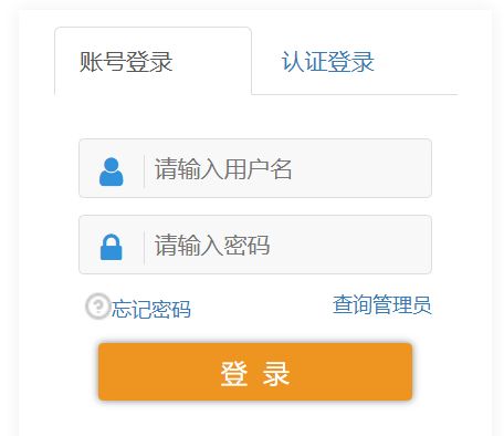 2025广东综合素质评价登录入口（找回密码+管理员查询）