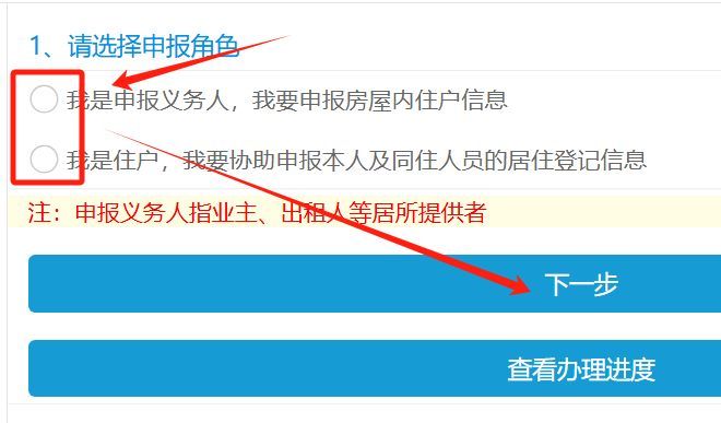 2025深圳居住登记信息怎么办理（办理条件 办理入口 办理流程）